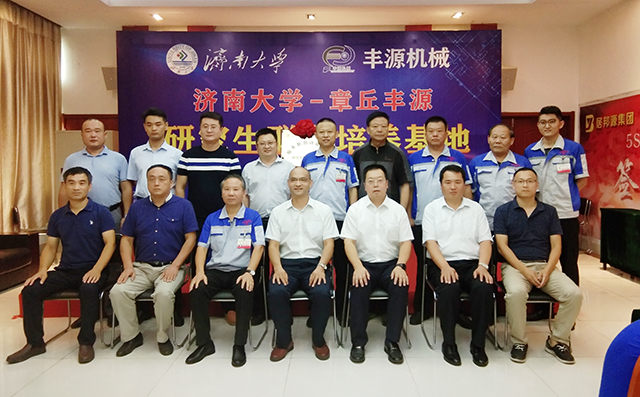 本次簽約揭牌儀式完成各領(lǐng)導進行合影留念。