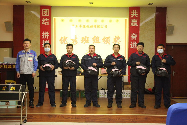 快樂分享，快樂加倍--熱烈祝賀章丘豐源機(jī)械第14次快樂會(huì)議圓滿召開！