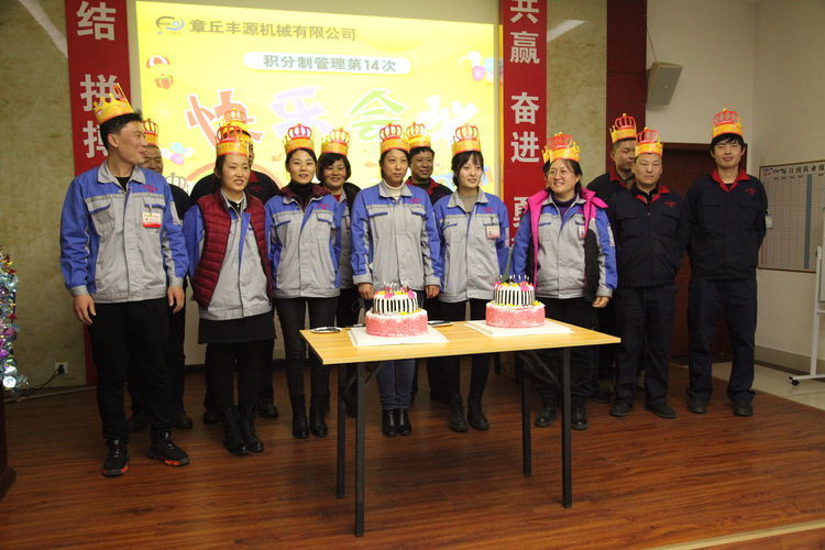 快樂分享，快樂加倍--熱烈祝賀章丘豐源機(jī)械第14次快樂會(huì)議圓滿召開！