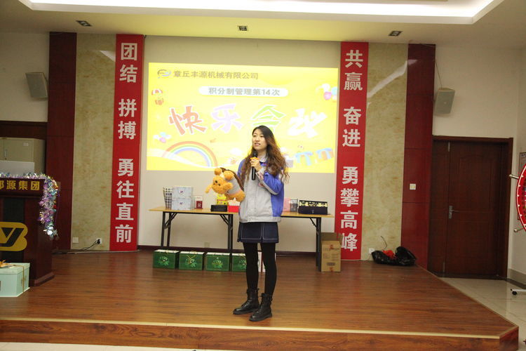 快樂分享，快樂加倍--熱烈祝賀章丘豐源機(jī)械第14次快樂會(huì)議圓滿召開！