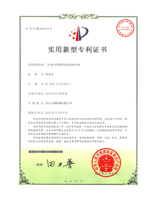 國(guó)家專利技術(shù)